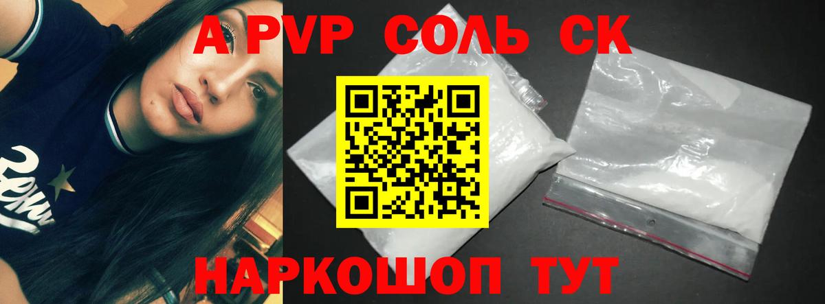 Хасавюрт  Alpha PVP СК КРИС  Вход с VPN  где найти наркотики  Alpha-PVP VHQ  A-PVP мука 