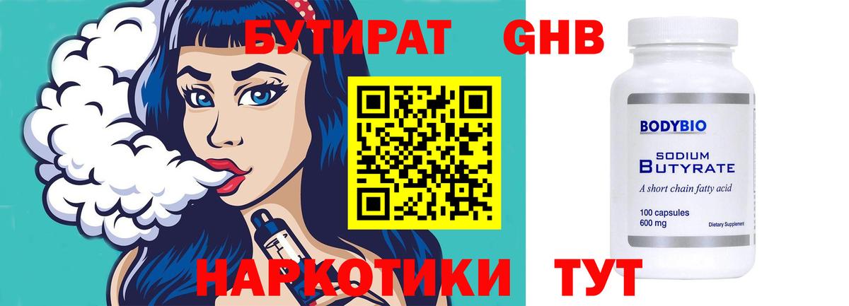 БУТИРАТ оксана Хасавюрт