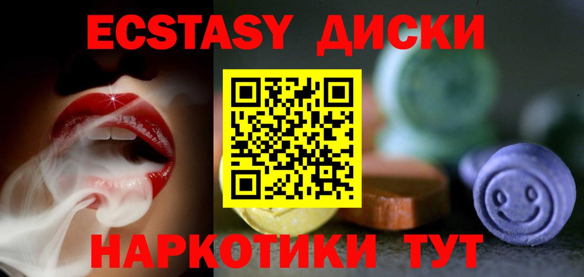 Экстази  Ecstasy Punisher  Вход с VPN  ЭКСТАЗИ 280мг  Хасавюрт 