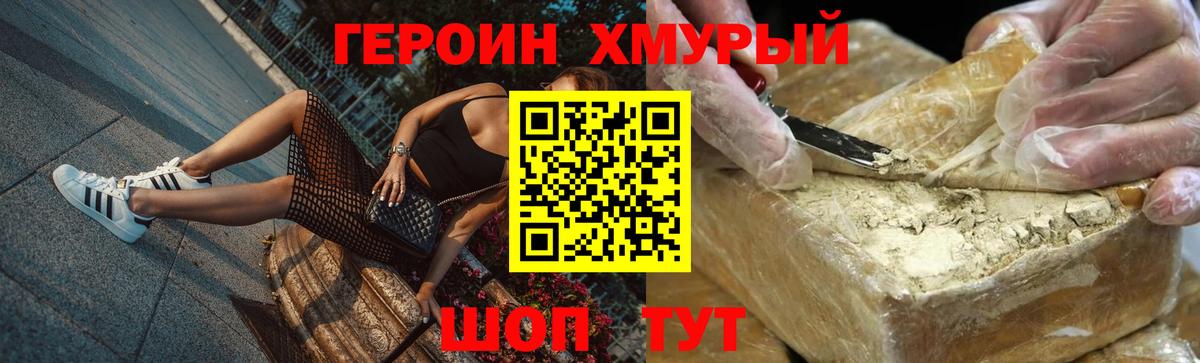 ГЕРОИН белый Хасавюрт