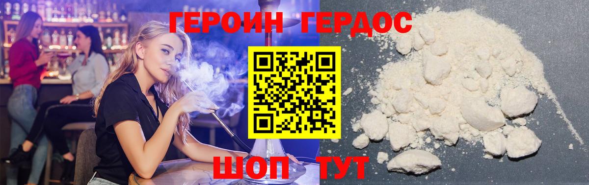 ГЕРОИН Афган  Вход с VPN  Хасавюрт 
