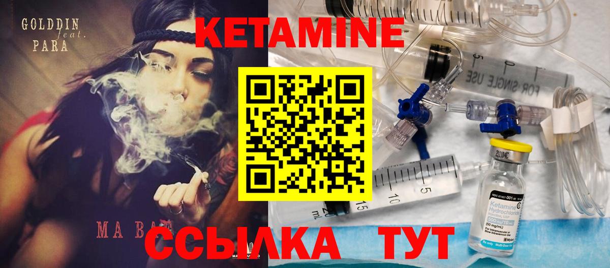 Кетамин VHQ  Кетамин ketamine  Вход с VPN  Хасавюрт 