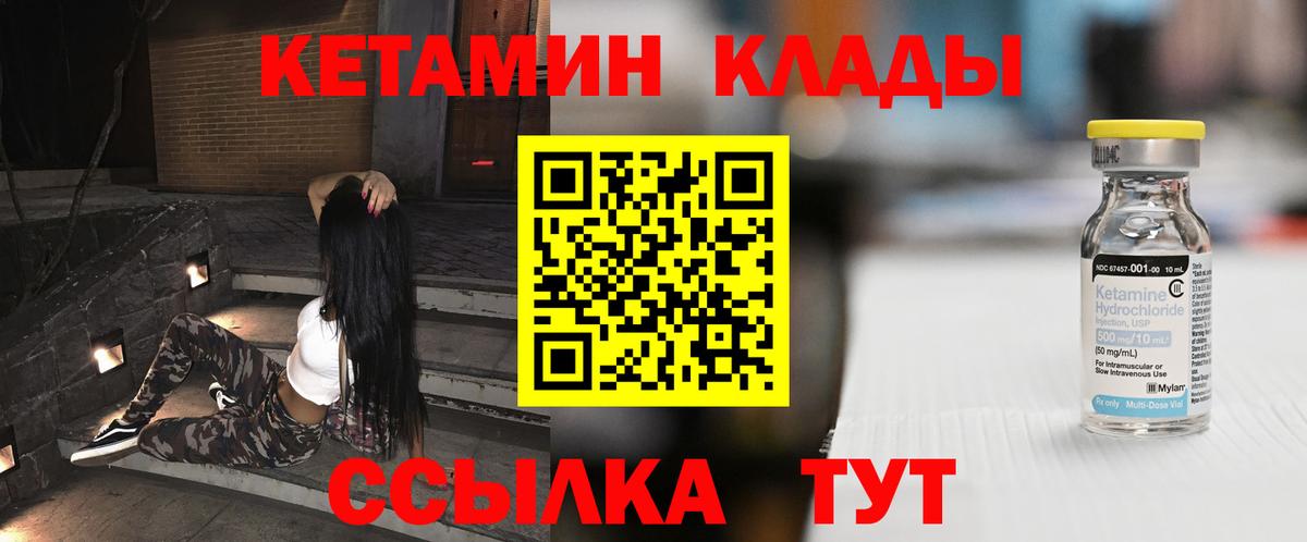 Кетамин ketamine Хасавюрт