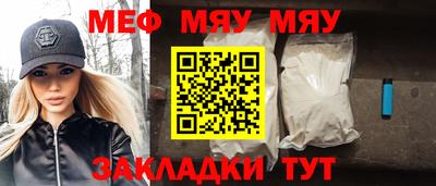 мефедрон Пенза