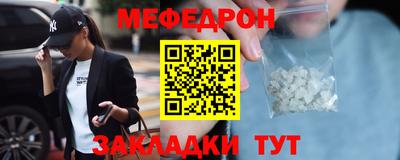 мефедрон Пенза