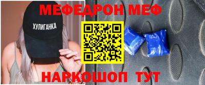 мефедрон Пенза