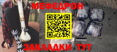 MESCALINE Партизанск
