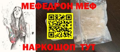 MESCALINE Партизанск