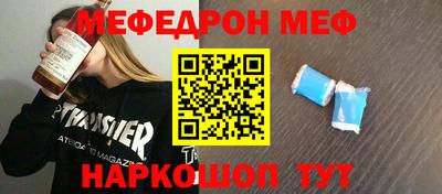 мефедрон Пенза