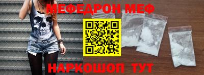 MESCALINE Партизанск