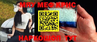 мефедрон Пенза