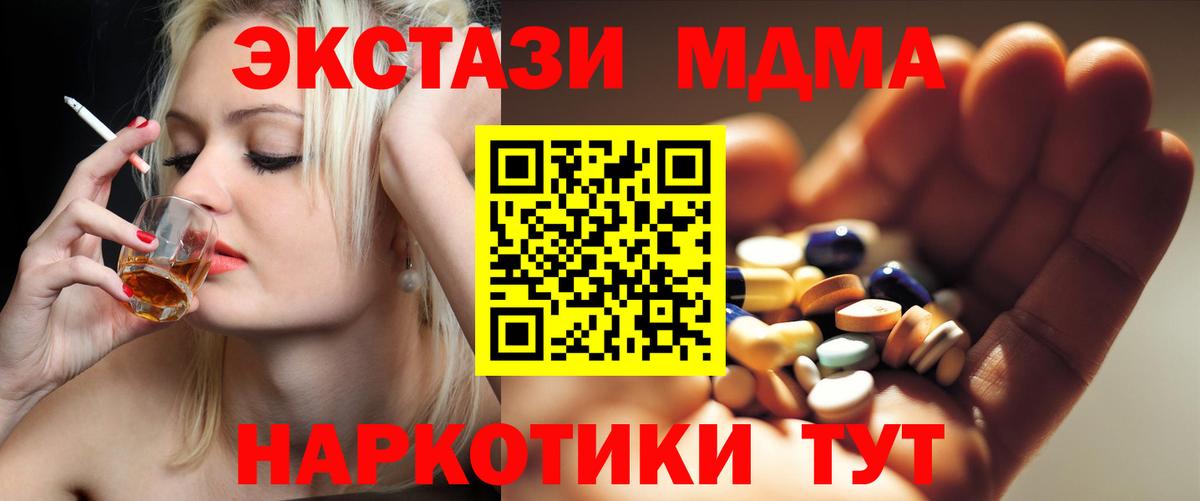 MDMA кристаллы  MDMA молли  Вход с VPN  Хасавюрт 