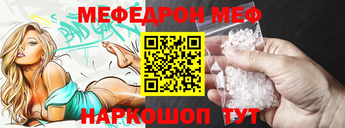 Меф  Мефедрон кристаллы  Вход с VPN  МЕФ VHQ  Хасавюрт 