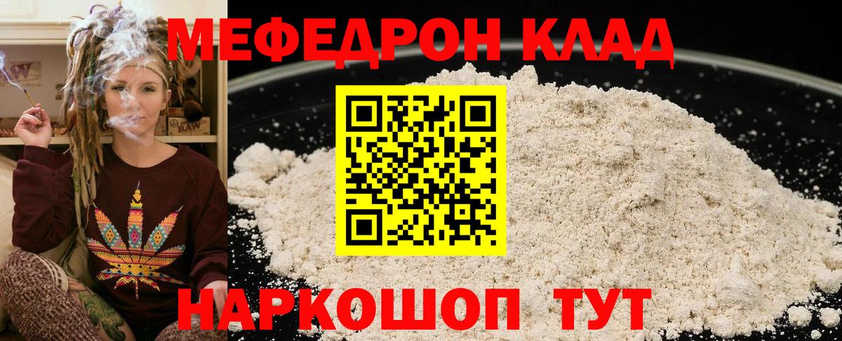 Меф мука Хасавюрт