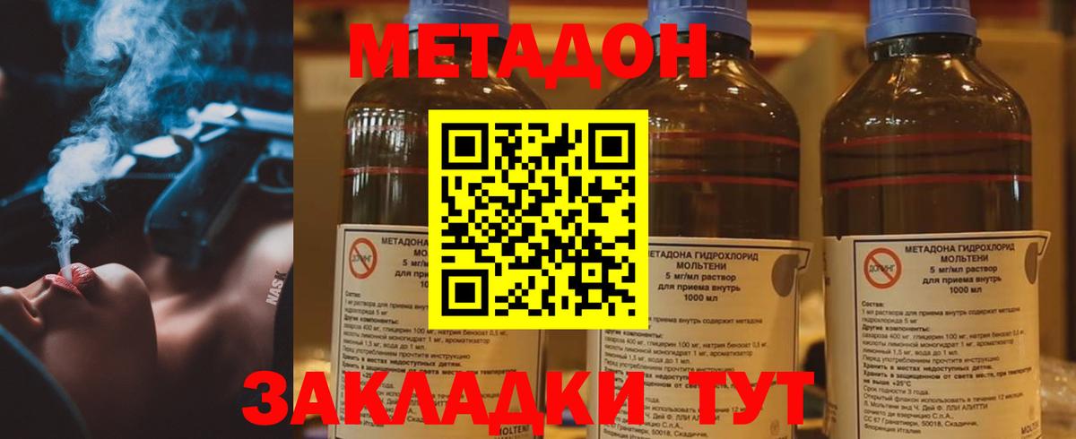 Хасавюрт  МЕТАДОН мёд  Вход с VPN 