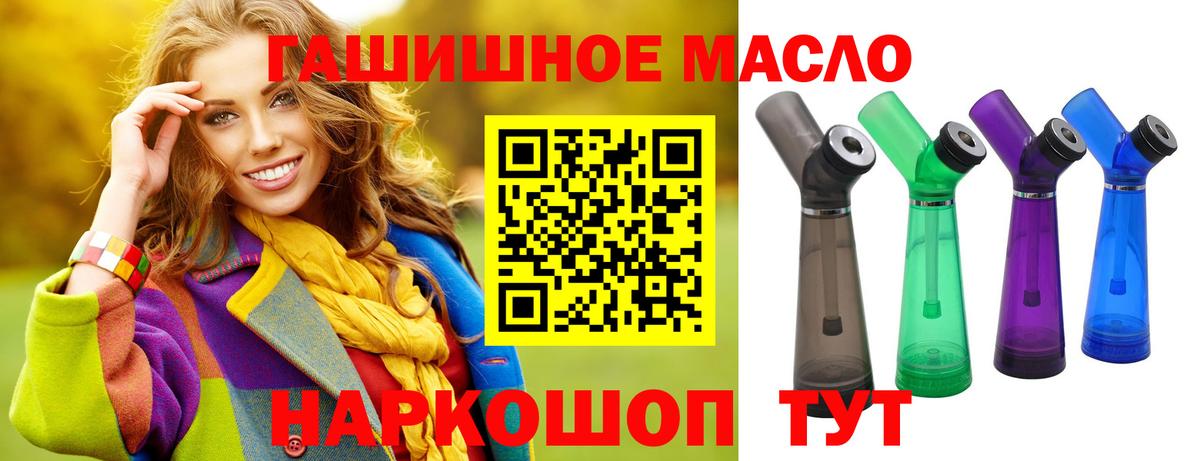 Дистиллят ТГК вейп Хасавюрт